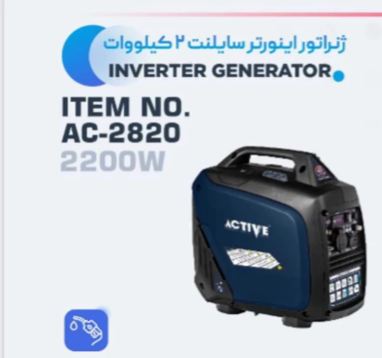 موتور برق بنزینی ۲ کیلووات اینورتر سایلنت اکتیو